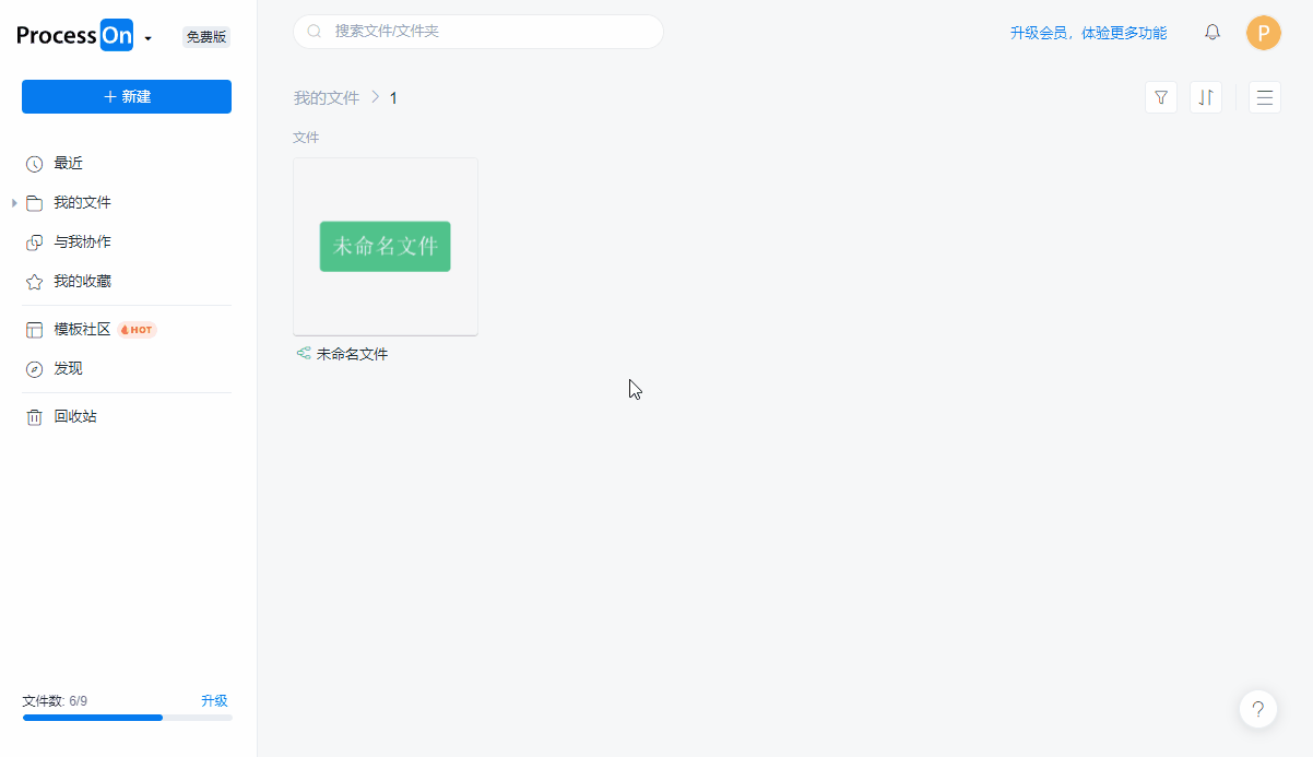 邀请协作