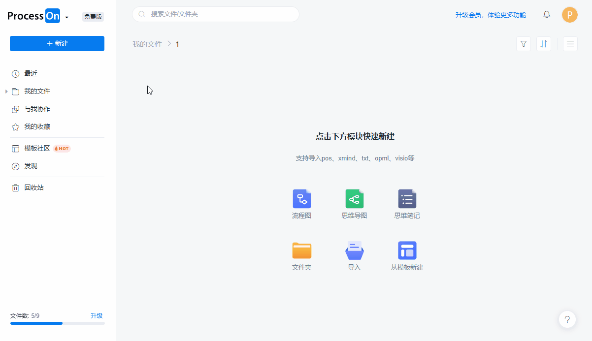 新建文件