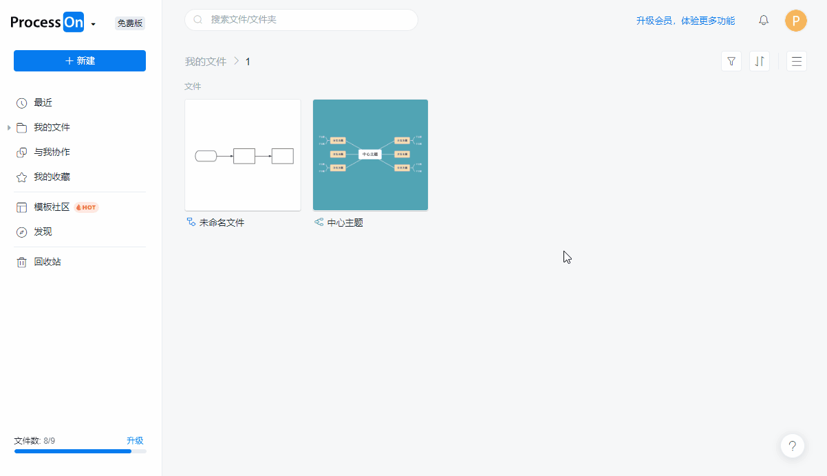 下载导出