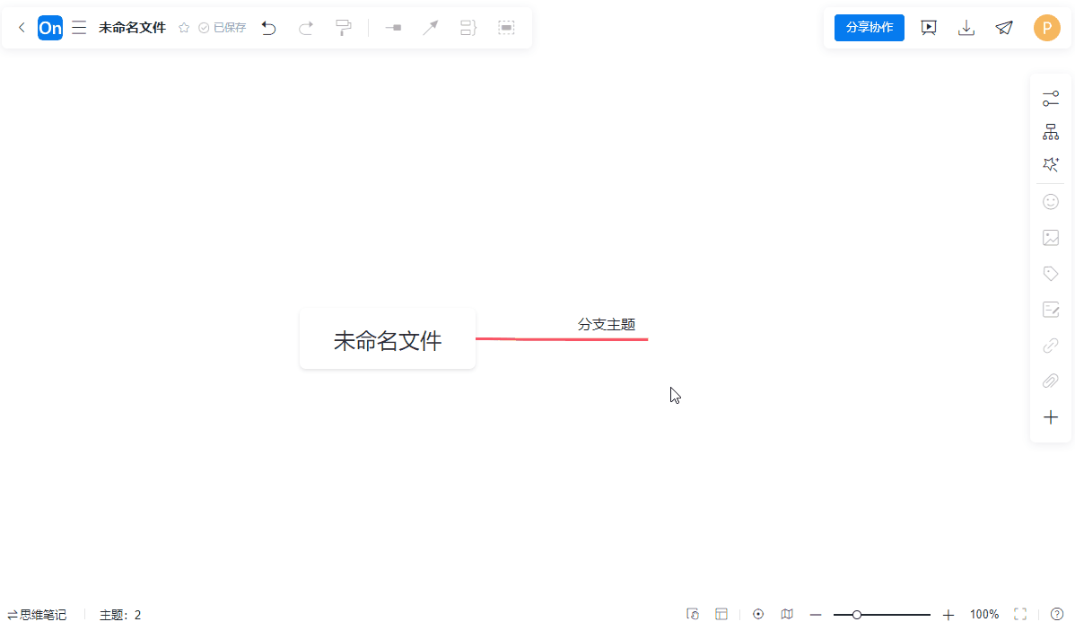 创建主题