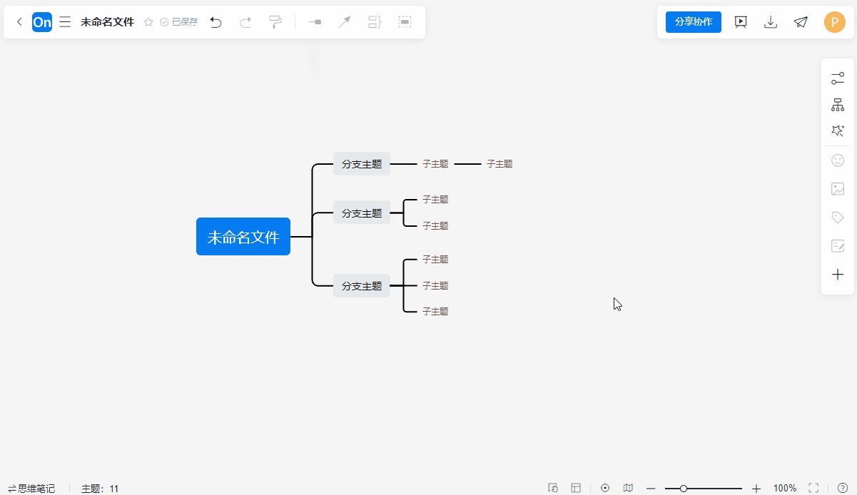 聚焦模式