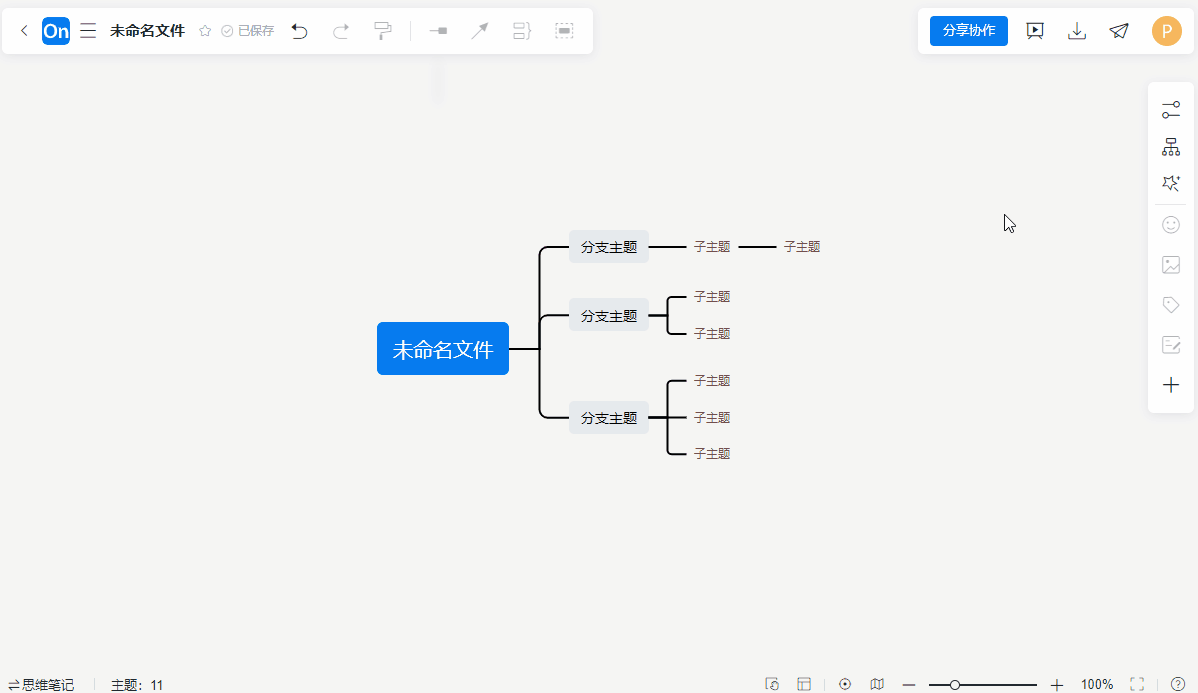 演示功能