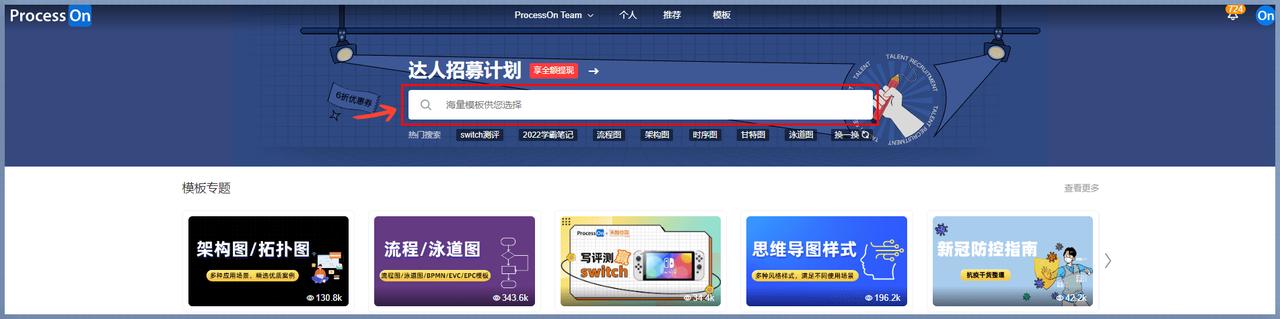 模板社区