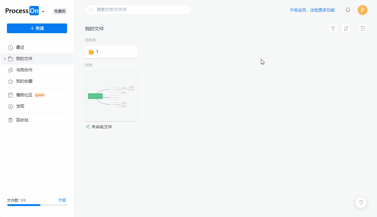 升级会员入口